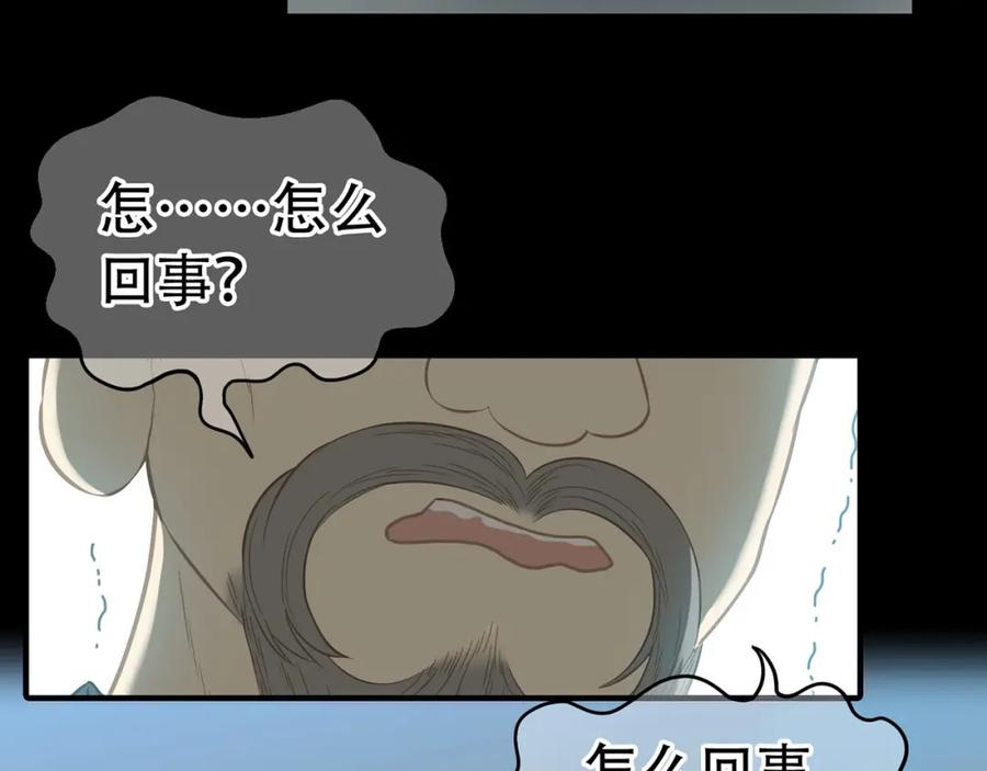 《天下无赖》第五十六章 放火 第39页