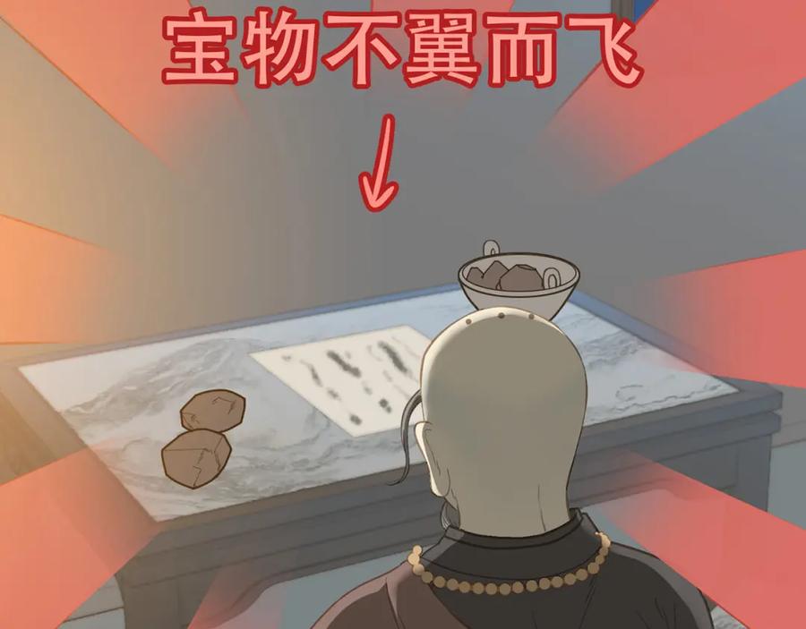 《天下无赖》第五十六章 放火 第35页