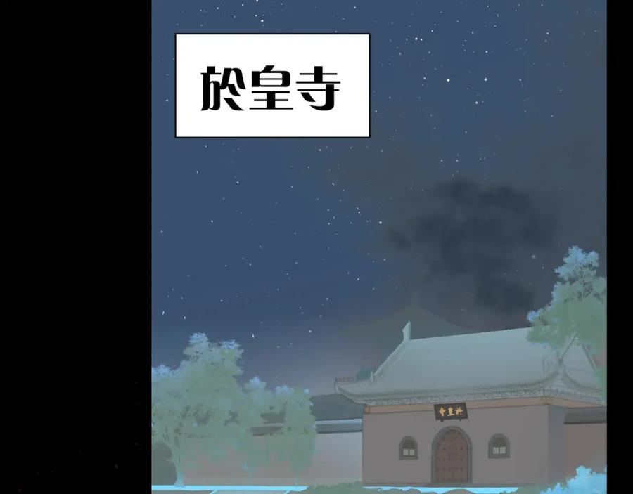 《天下无赖》第五十六章 放火 第5页
