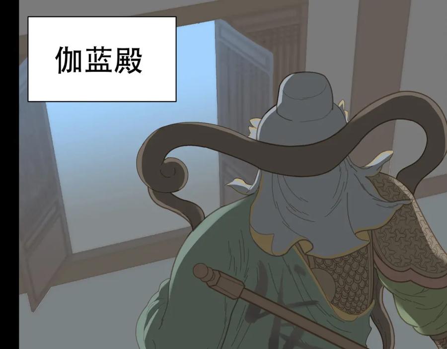 《天下无赖》第五十六章 放火 第59页