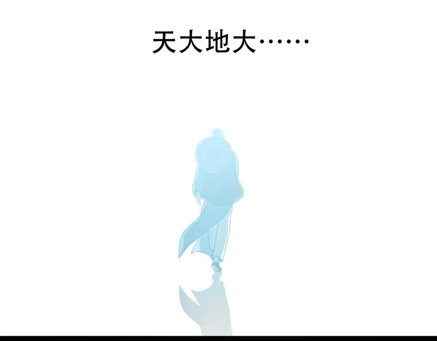 《天下无赖》第五十六章 放火 第74页