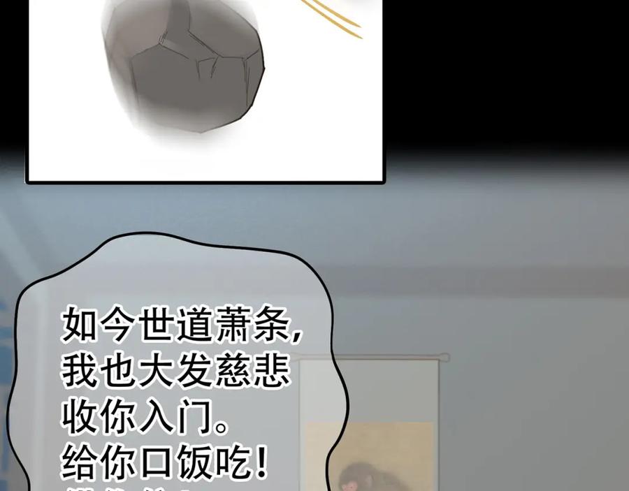 《天下无赖》第五十六章 放火 第50页