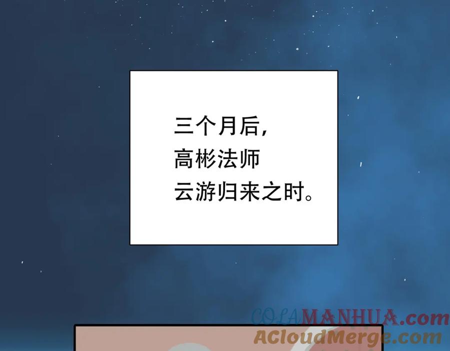 《天下无赖》第五十六章 放火 第79页