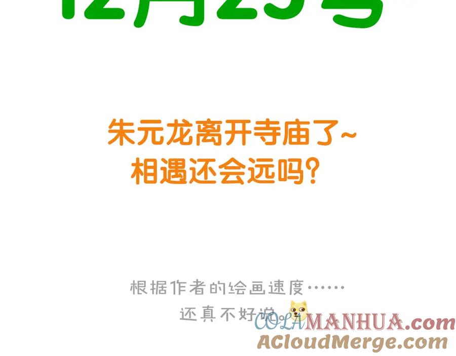 《天下无赖》第五十六章 放火 第88页
