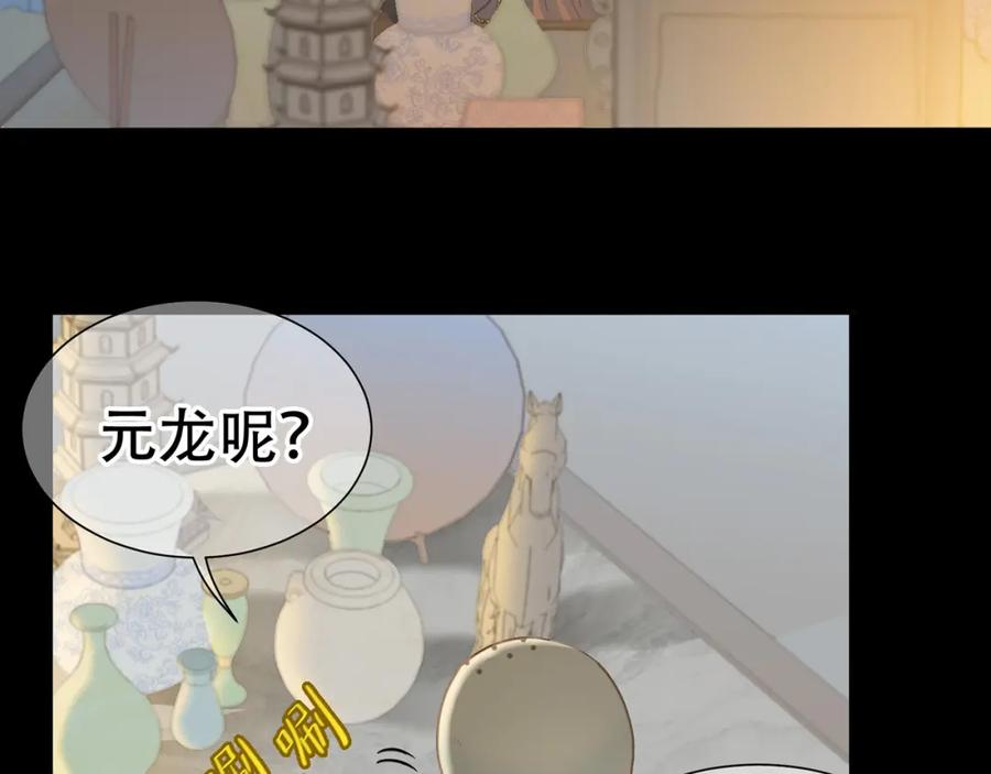 《天下无赖》第五十六章 放火 第18页