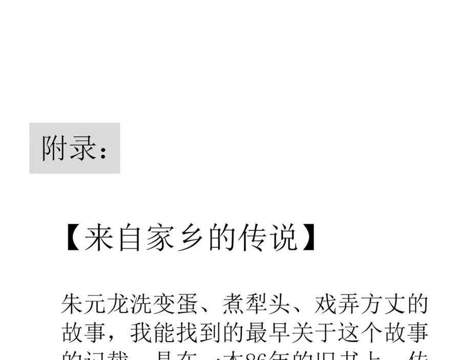 《天下无赖》第五十六章 放火 第89页