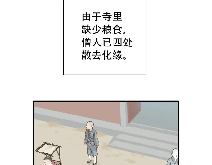 《天下无赖》第五十六章 放火 第81页