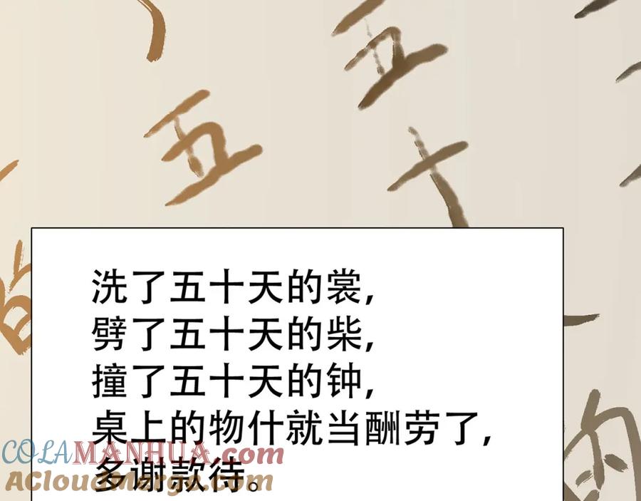《天下无赖》第五十六章 放火 第46页