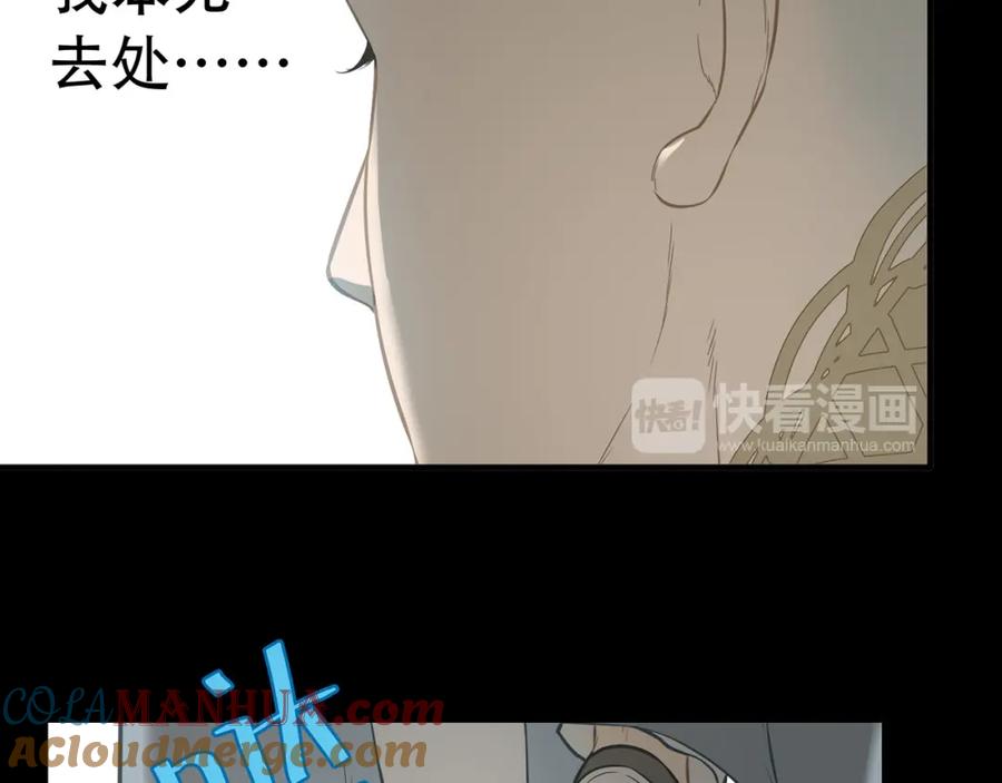 《天下无赖》第五十六章 放火 第70页