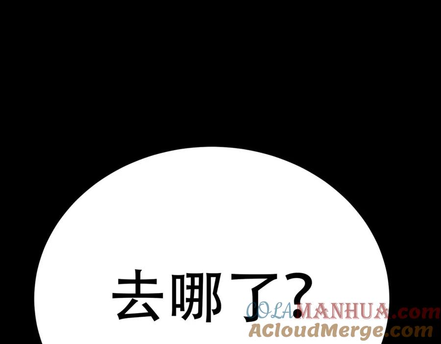 《天下无赖》第五十六章 放火 第43页