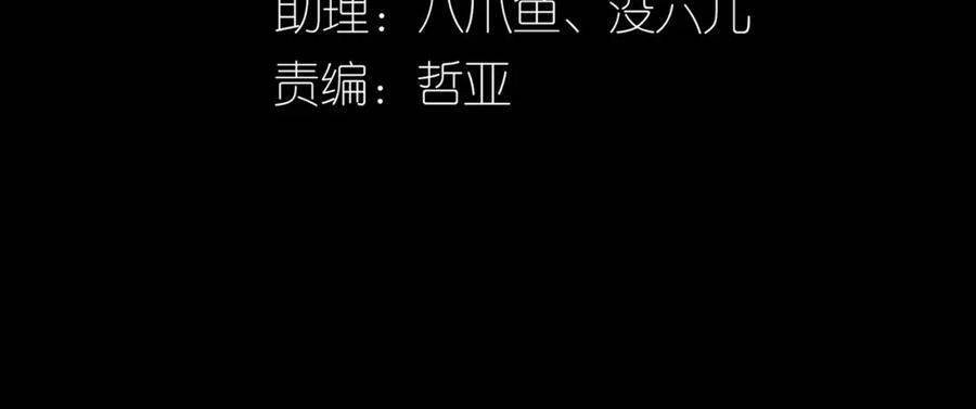 《天下无赖》第五十六章 放火 第3页