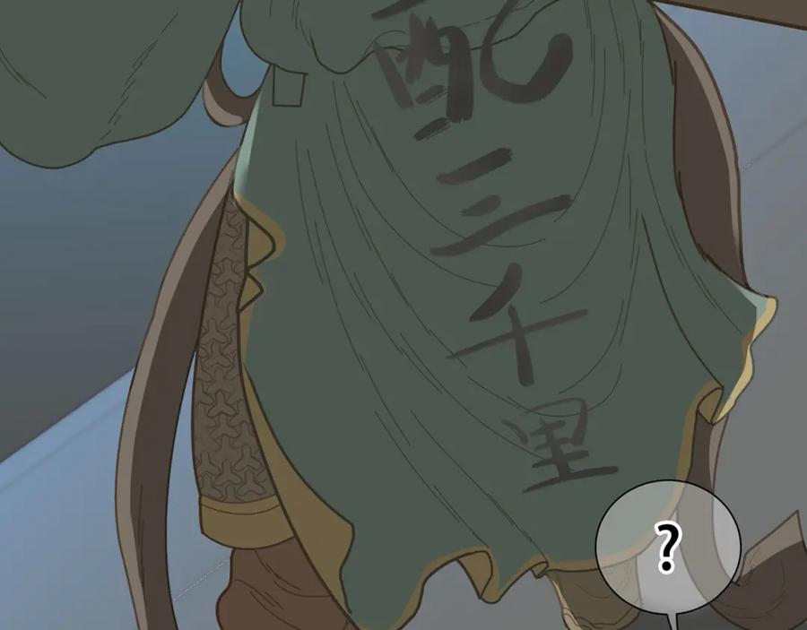 《天下无赖》第五十六章 放火 第62页