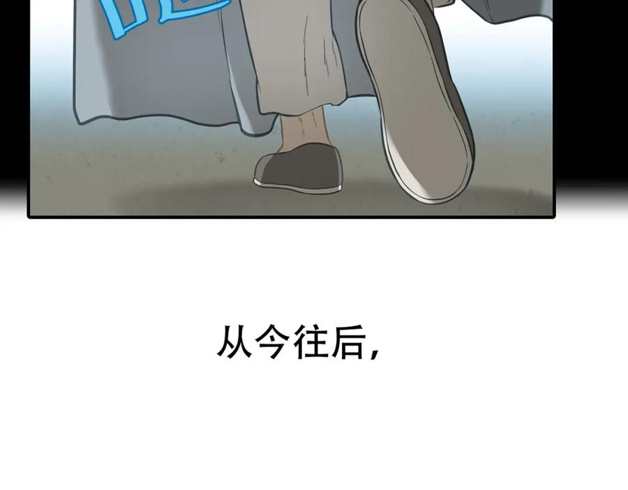 《天下无赖》第五十六章 放火 第71页