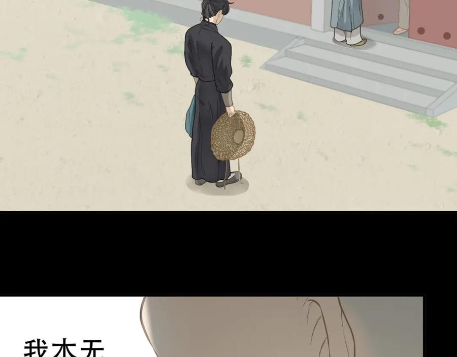 《天下无赖》第五十六章 放火 第69页