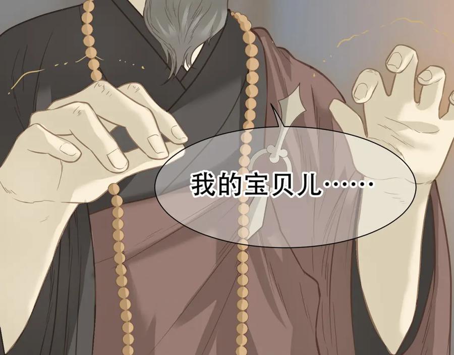 《天下无赖》第五十六章 放火 第41页