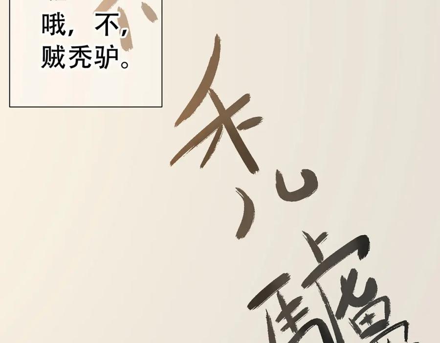 《天下无赖》第五十六章 放火 第53页