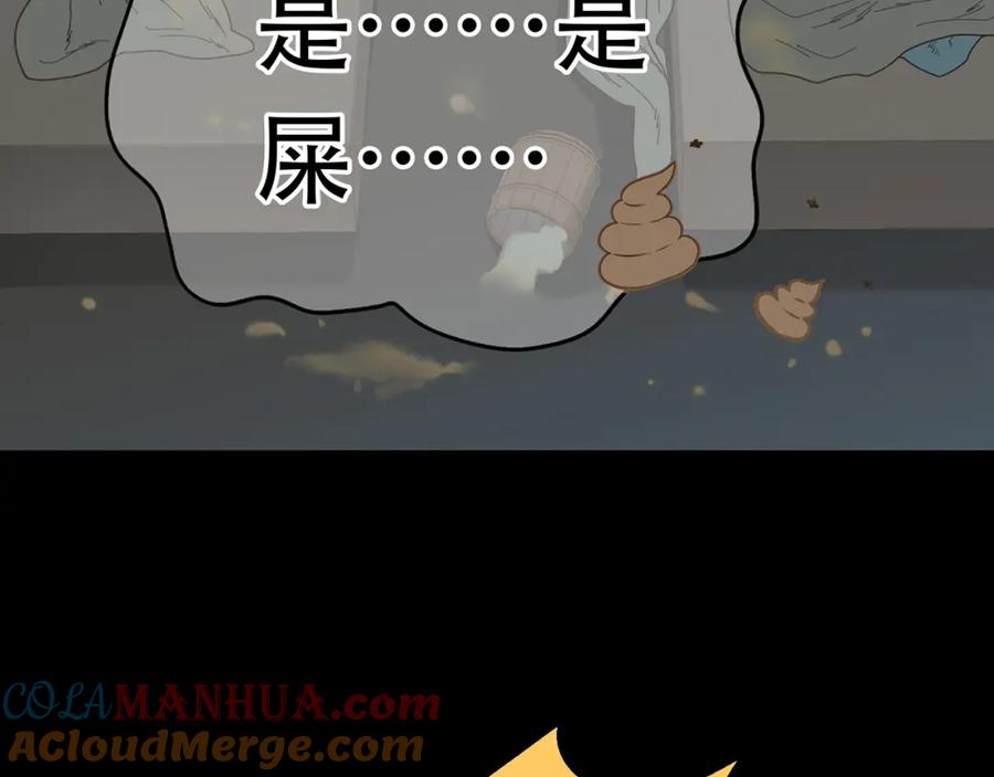 《天下无赖》第五十六章 放火 第13页