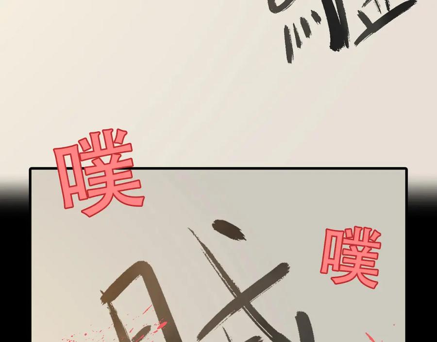 《天下无赖》第五十六章 放火 第54页