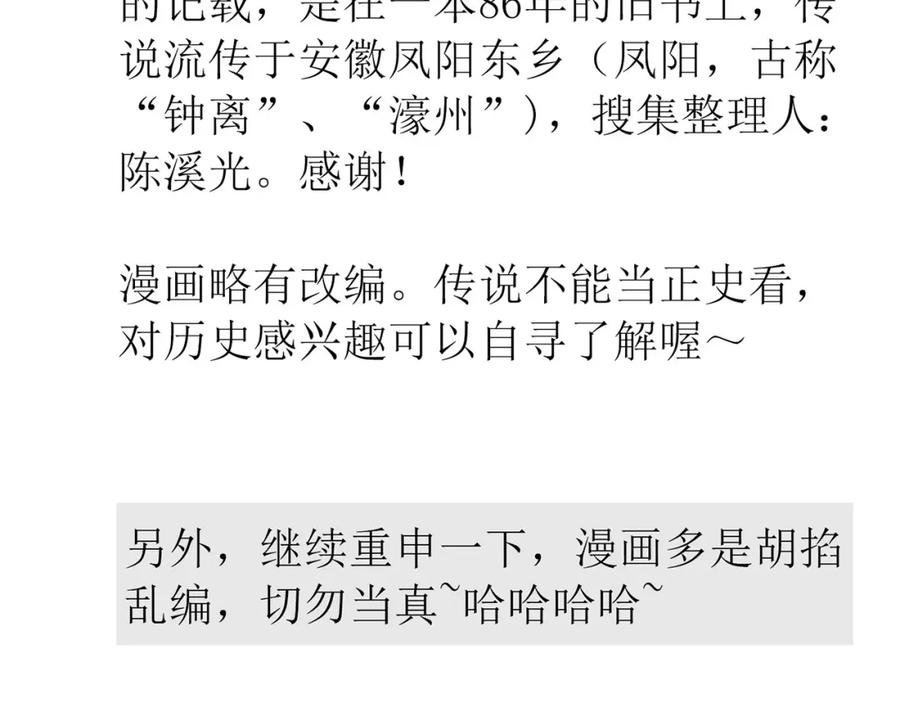 《天下无赖》第五十六章 放火 第90页