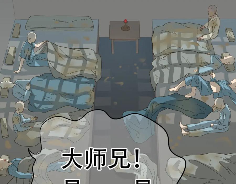 《天下无赖》第五十六章 放火 第12页