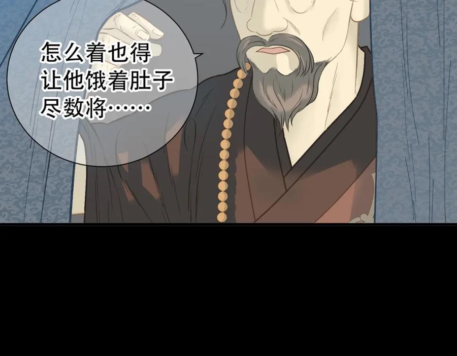 《天下无赖》第五十六章 放火 第33页