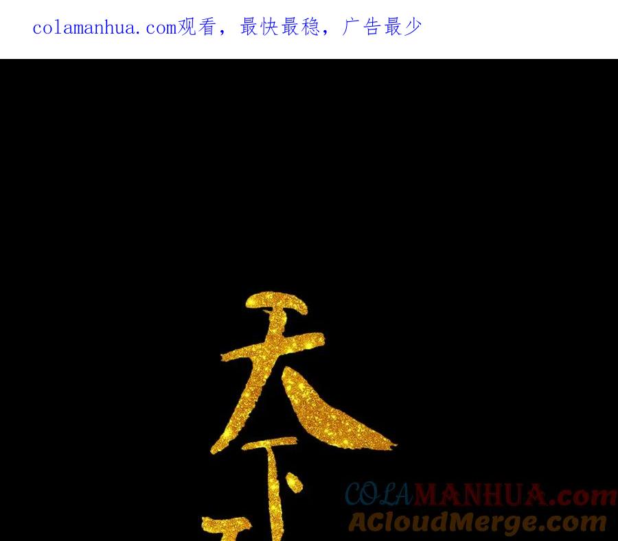 《天下无赖》第五十六章 放火 第1页