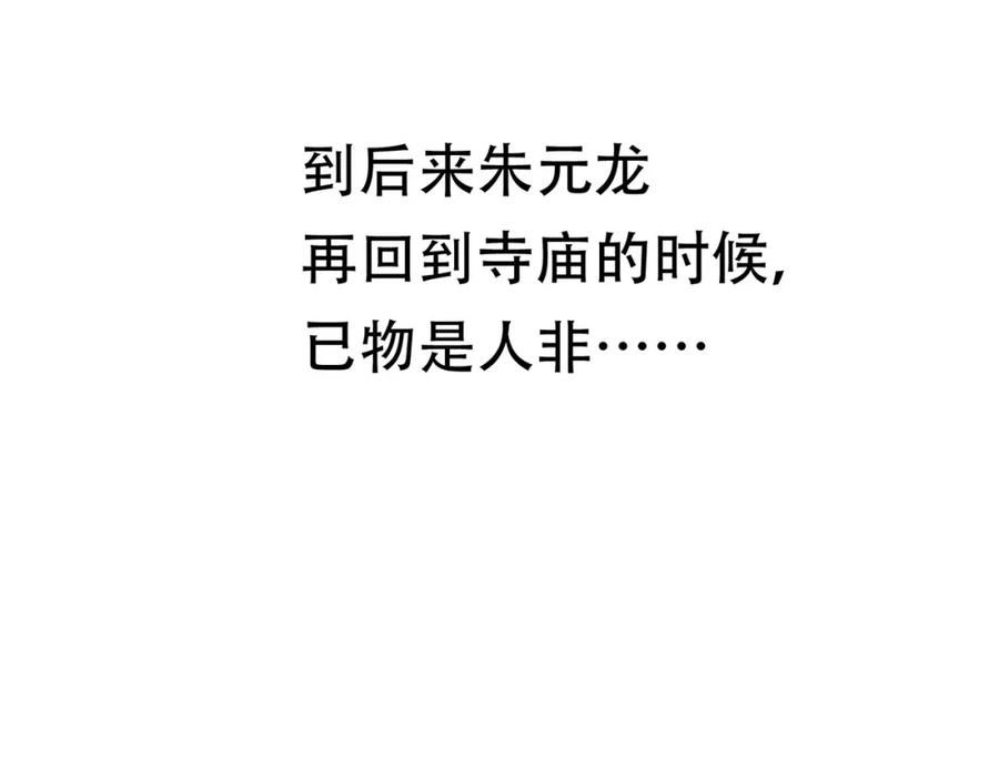 《天下无赖》第五十六章 放火 第83页
