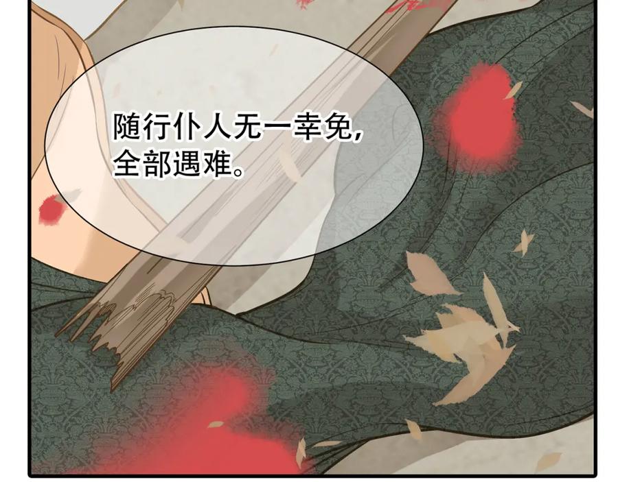《天下无赖》第五十七章 我在等她 第56页