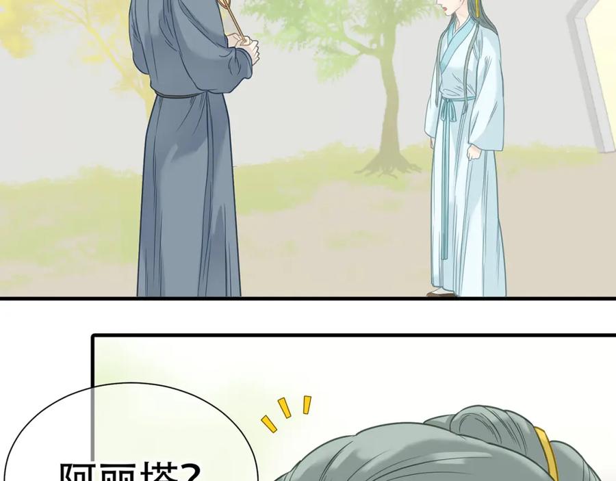 《天下无赖》第五十七章 我在等她 第30页