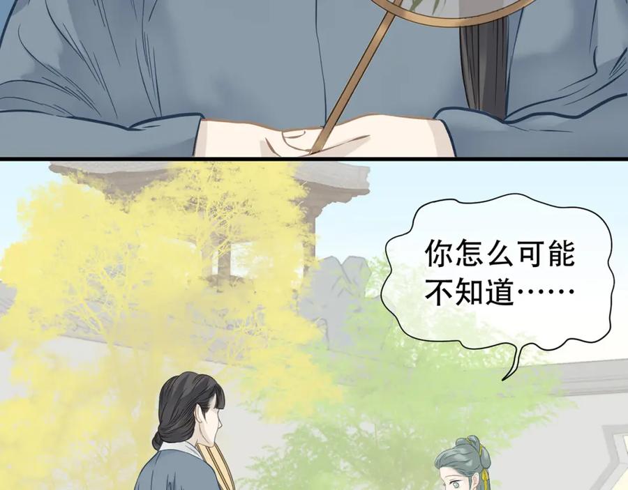 《天下无赖》第五十七章 我在等她 第29页