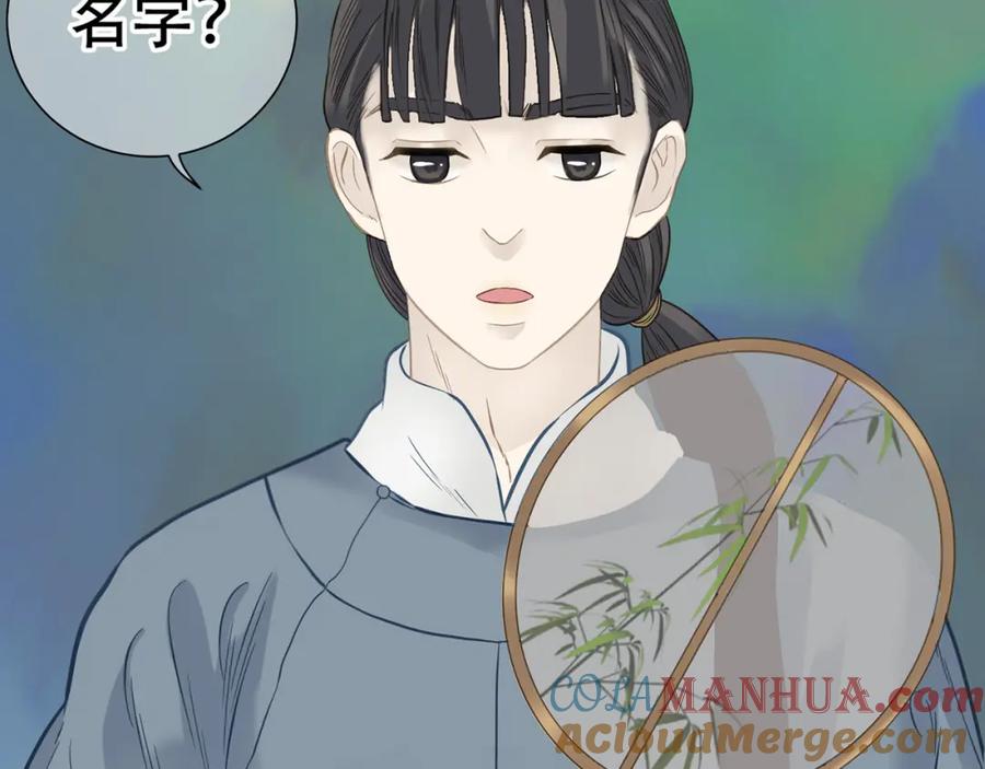 《天下无赖》第五十七章 我在等她 第28页