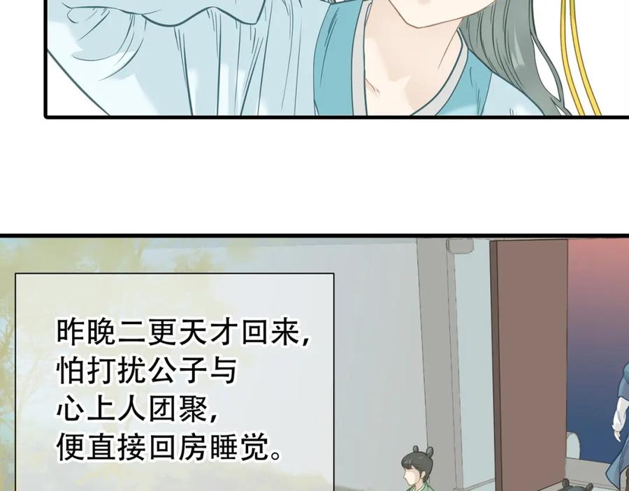 《天下无赖》第五十七章 我在等她 第20页
