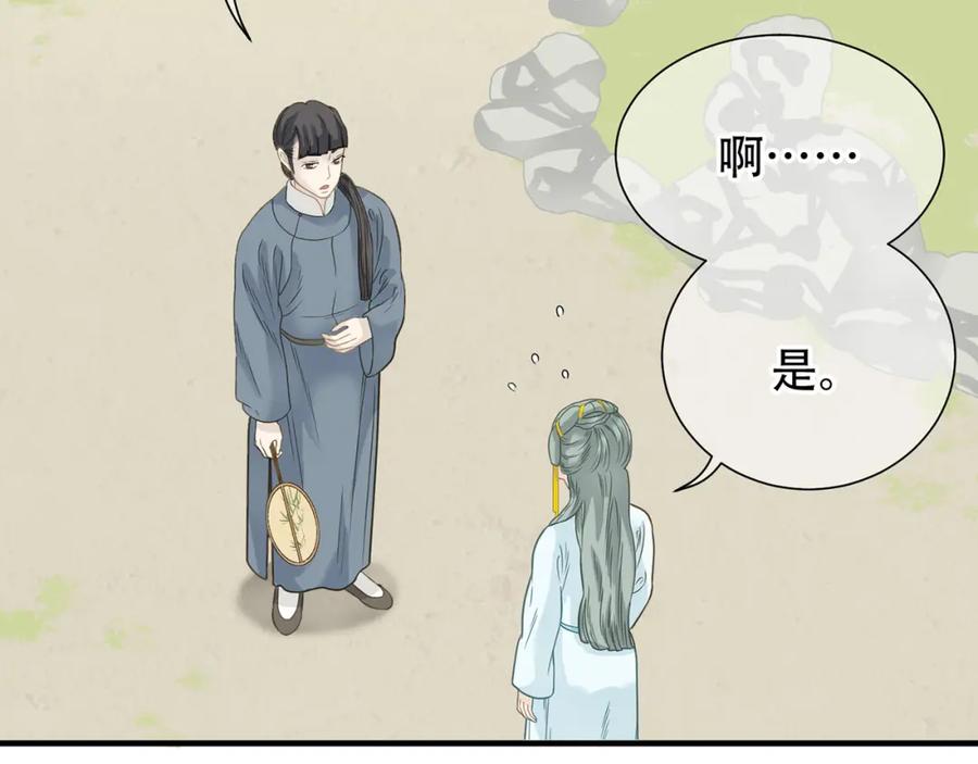 《天下无赖》第五十七章 我在等她 第18页