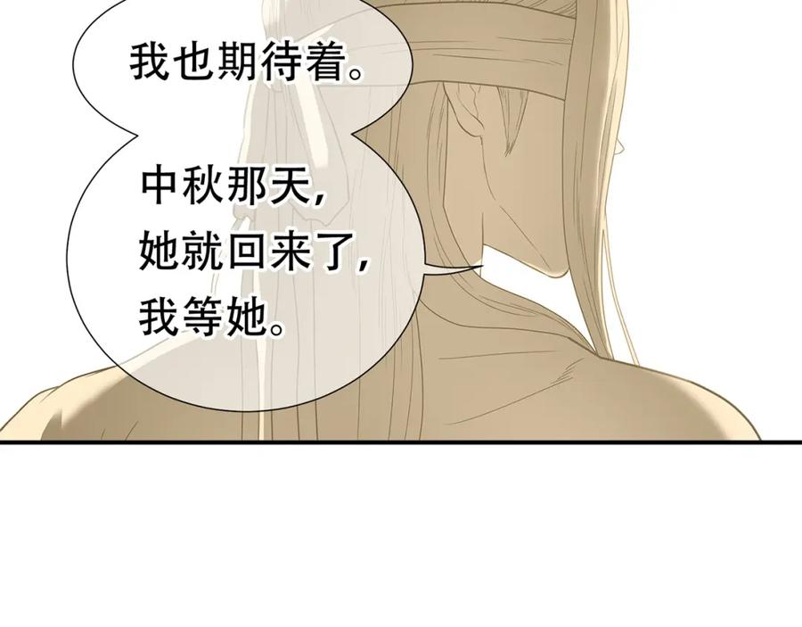 《天下无赖》第五十七章 我在等她 第42页