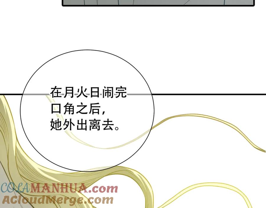 《天下无赖》第五十七章 我在等她 第52页