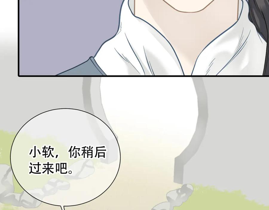《天下无赖》第五十七章 我在等她 第17页