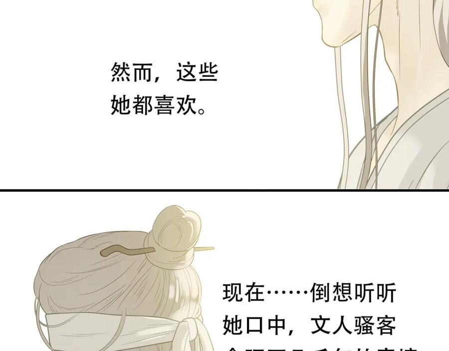 《天下无赖》第五十七章 我在等她 第66页