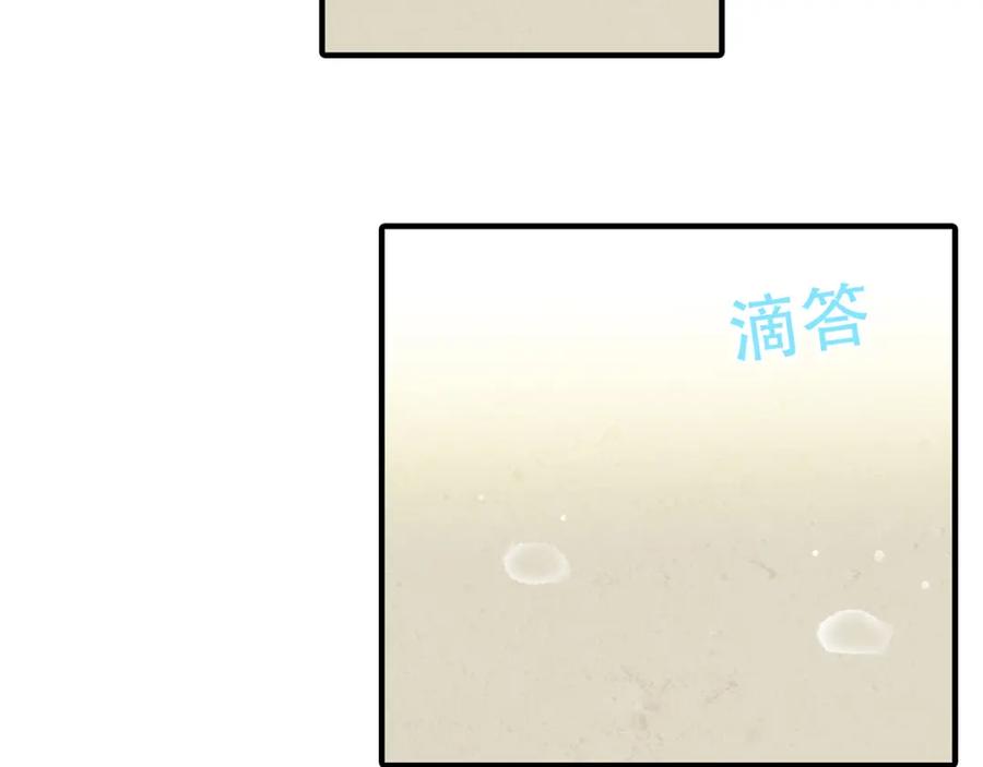 《天下无赖》第五十七章 我在等她 第47页