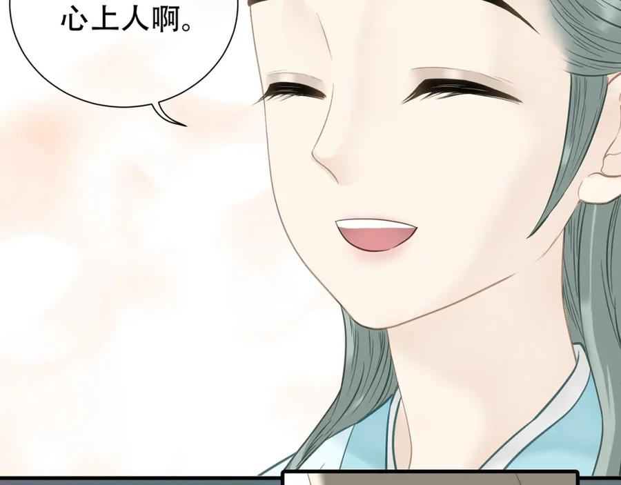 《天下无赖》第五十七章 我在等她 第26页