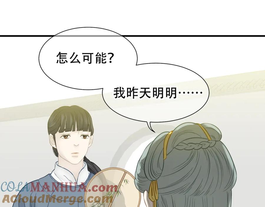 《天下无赖》第五十七章 我在等她 第43页