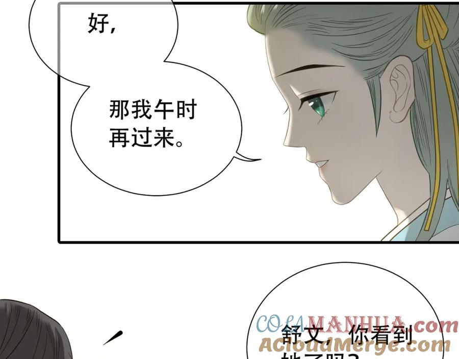 《天下无赖》第五十七章 我在等她 第22页