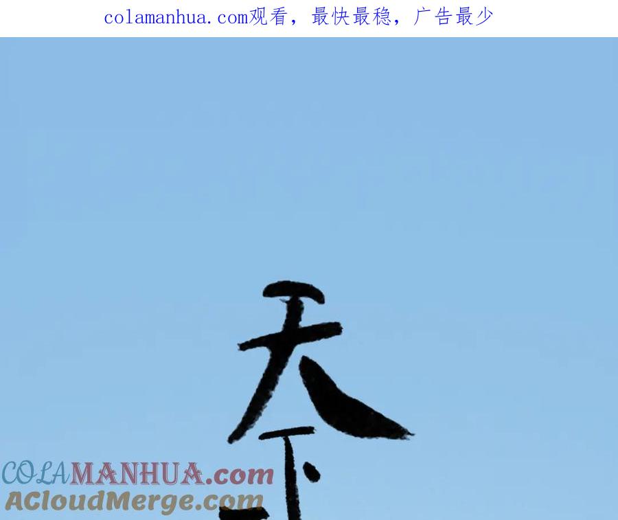 《天下无赖》第五十七章 我在等她 第1页