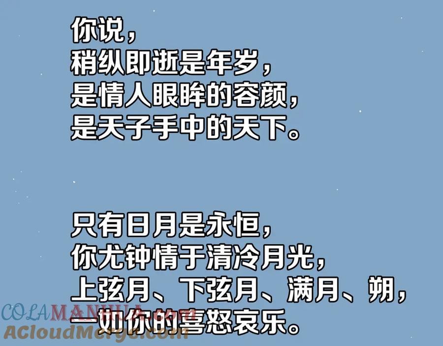 《天下无赖》第五十七章 我在等她 第70页