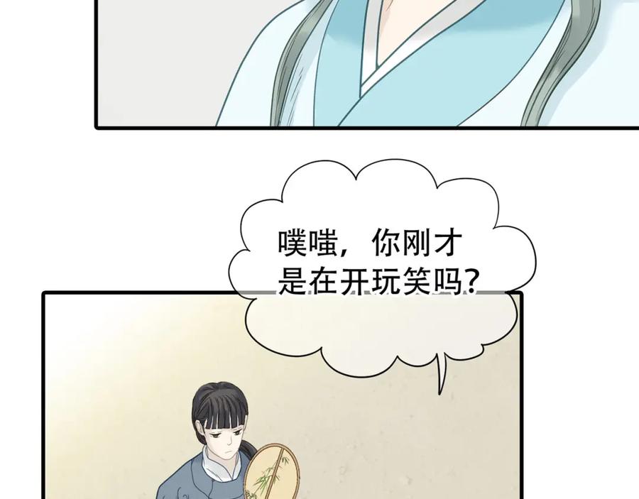 《天下无赖》第五十七章 我在等她 第32页