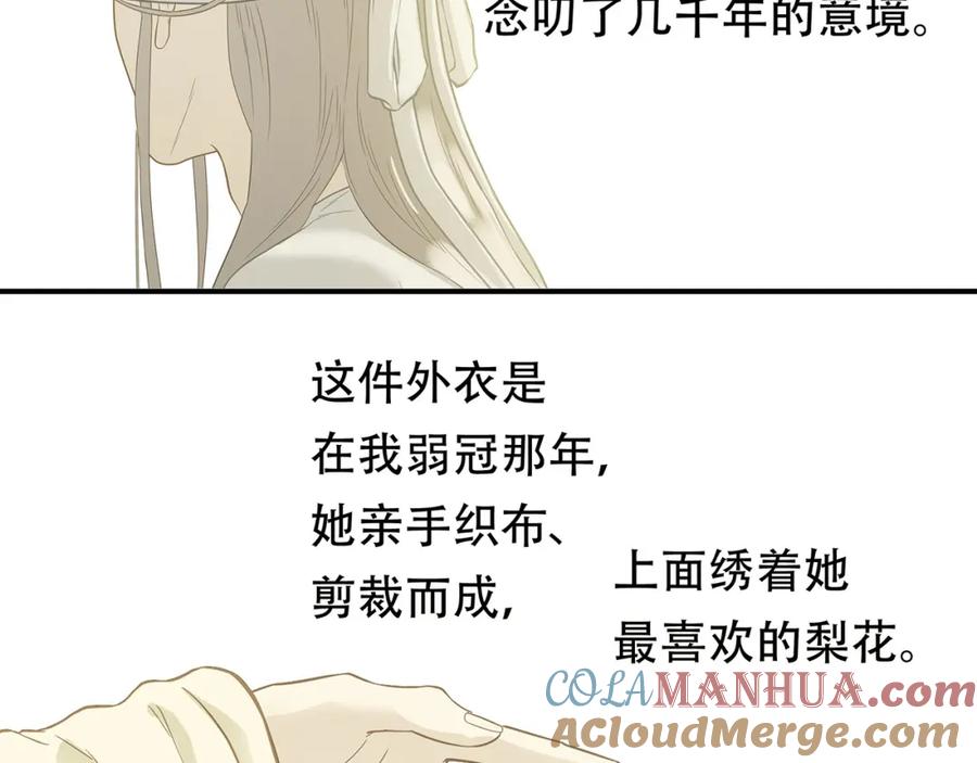 《天下无赖》第五十七章 我在等她 第67页