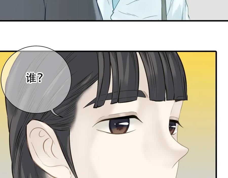 《天下无赖》第五十七章 我在等她 第24页