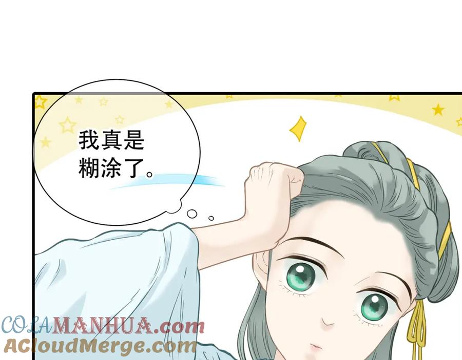《天下无赖》第五十七章 我在等她 第19页