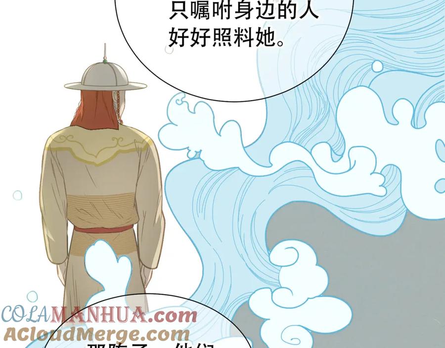《天下无赖》第五十七章 我在等她 第49页