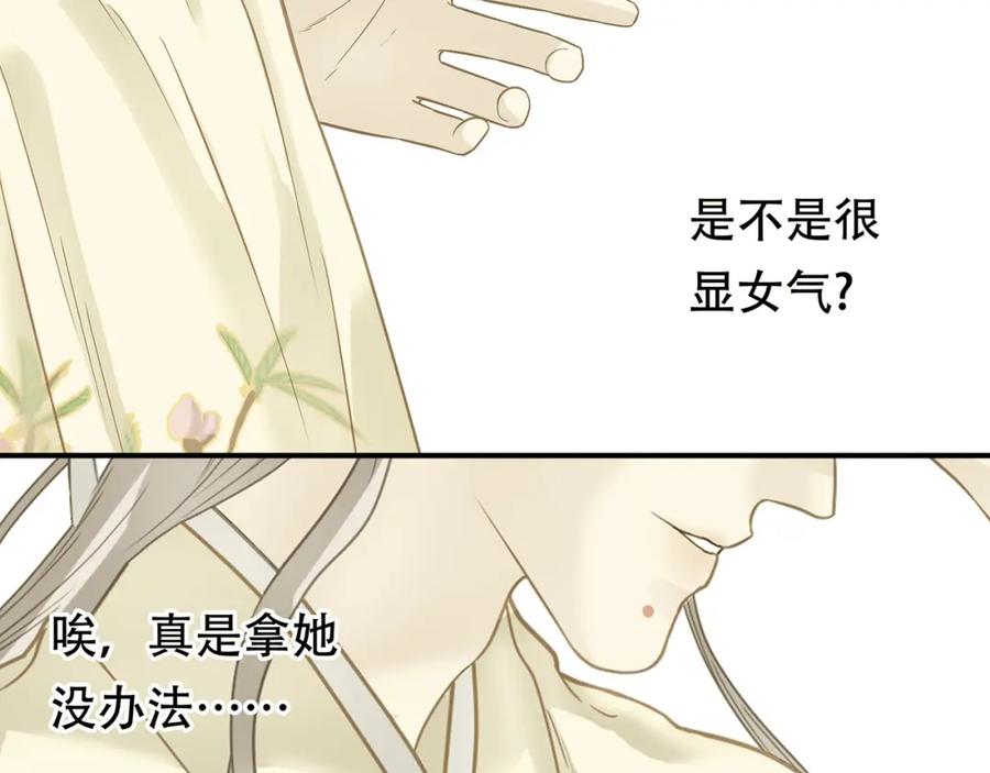 《天下无赖》第五十七章 我在等她 第68页