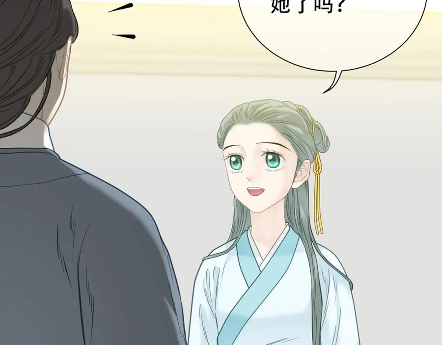 《天下无赖》第五十七章 我在等她 第23页